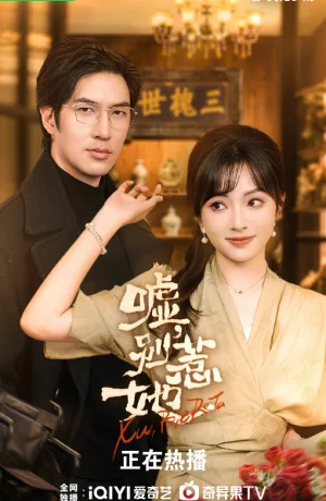 Дорама Лучше с ней не связываться! онлайн